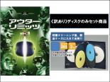 【代引き不可】全巻セット【送料無料】【中古】DVD▼【訳あり】アウターリミッツ 2nd SEASON2(6枚セット)第33話〜第49話 最終 ※ディスクのみ▽レンタル落ち ホラー