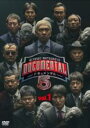 【バーゲンセール】【中古】DVD▼HITOSHI MATSUMOTO Presents ドキュメンタル シーズン5 vol.1(第1回、第2回) レンタル落ち ...
