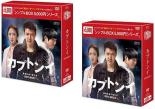 【送料無料】新古(未使用)DVD▼【訳あり】カプトンイ 真実を追う者たち DVD-BOX シンプルBOX 5,000円シリーズ(2BOXセット)1、2 ※ジャケットに難あり 字幕のみ ケース無