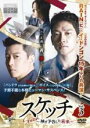 【中古】DVD▼スケッチ 神が予告した未来 3(第5話、第6話) 字幕のみ レンタル落ち ケース無