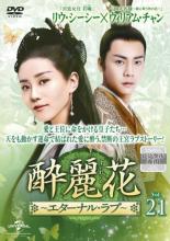 �ڥС����󥻡���ۡ���š�DVD������� �����줤�� �������ʥ롦��� 21(��40�á���41��) ����Τ� ��󥿥���� ������̵