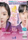 【バーゲンセール】【中古】DVD▼魔女の法廷 4(第7話、第8話) 字幕のみ レンタル落ち ケース無