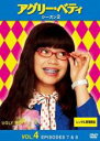 【バーゲンセール】【中古】DVD▼アグリー・ベティ シーズン2 Vol.4(第7話、第8話) レンタル落ち ケース無