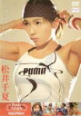 【中古】DVD▼Beauty Athlete SQUASH! 松井千夏▽レンタル落ち