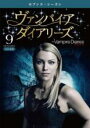 【バーゲンセール】【中古】DVD▼ヴァンパイア ダイアリーズ セブンス シーズン7 Vol.9(第17話、第18話) レンタル落ち ケース無
