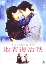 【バーゲンセール】【中古】DVD▼【