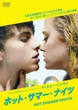 【バーゲンセール】【中古】DVD▼HOT SUMMER NIGHTS ホット・サマー・ナイツ レンタル落ち ケース無