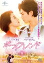 【中古】DVD▼ボーイフレンド 9(第17話、第18話) レンタル落ち ケース無