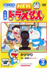 楽天あんらんど【バーゲンセール】【中古】DVD▼NEW TV版 ドラえもん 7 レンタル落ち ケース無