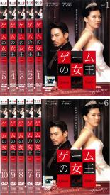 全巻セット【中古】DVD▼ゲームの女王(10枚セット)第1話〜最終話 字幕のみ レンタル落ち ケース無