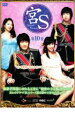 yo[QZ[zyÁzDVD{S Secret Prince 10 ̂ ^ P[X