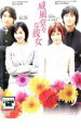 【バーゲンセール】【中古】DVD▼威風堂々な彼女 7 字幕のみ レンタル落ち ケース無
