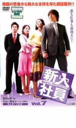 【バーゲンセール】【中古】DVD▼新入社員 Super Rookie 7 レンタル落ち ケース無