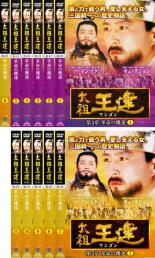 全巻セット【中古】DVD▼太祖王建 ワンゴン 第4章(11枚セット) レンタル落ち ケース無