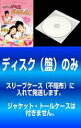 【バーゲンセール】全巻セット【中古】DVD▼【訳あり】イタズラなKiss II 惡作劇2吻(16枚セット)第1話〜第33話 最終 レンタル落ち ケース無