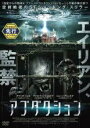 【バーゲンセール】【中古】DVD▼アブダクション レンタル落ち ケース無