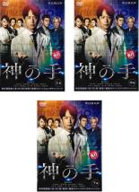 全巻セット【中古】DVD▼連続ドラマW 神の手(3枚セット)第1話〜第5話 最終 レンタル落ち ケース無