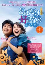 &nbsp;出　演&nbsp;キム・ジフン／チョ・ヨジョン／チョン・チャン／ユン・セア&nbsp;制作年、時間&nbsp;2006年&nbsp;148分&nbsp;製作国&nbsp;韓国&nbsp;メーカー等&nbsp;KADOKAWA ／ メディアファクトリー&nbsp;ジャンル&nbsp;洋画／海外TV／韓国ドラマ／ラブストーリ&nbsp;カテゴリー&nbsp;DVD&nbsp;入荷日&nbsp;【2022-05-27】【あらすじ】過酷な運命に翻弄されながら誠実に生きる青年・ドンスと、不自由なく育った金持ちのお嬢様・ソンジュが恋に落ちる。第95話から第99話を収録。全品『DVDケース無し（ジャケットと不織布ケース入りディスクのみ）』で出荷させて頂きます。