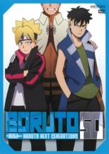 [중고] DVD▼BORUTO 볼트 NARUTO NEXT GENERATIONS 50(제198화~제201화) 렌탈 떨어지는 케이스 없음