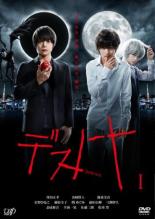 【中古】DVD▼デスノート 1(第1話、第2話) レンタル落ち ケース無