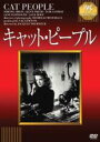 【バーゲンセール】【中古】DVD▼キャット・ピープル 字幕のみ ケース無