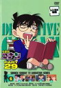 【中古】DVD▼名探偵コナン PART29 vol.6(第948話~第951話) レンタル落ち ケース無