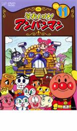 【中古】DVD▼それいけ!アンパンマン ’09 11 レンタル落ち ケース無