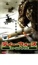 【バーゲンセール】【中古】DVD▼D-WARS ディー・ウォーズ レンタル落ち ケース無