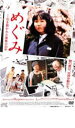 &nbsp;JAN&nbsp;4571147371224&nbsp;品　番&nbsp;GAYR1122&nbsp;出　演&nbsp;横田滋／横田早紀江／横田哲也／増元照明&nbsp;監　督&nbsp;クリス・シェルダン／パティ・キム&nbsp;制作年、時間&nbsp;2006年&nbsp;88分&nbsp;製作国&nbsp;アメリカ&nbsp;メーカー等&nbsp;ギャガ・コミュニケーションズ&nbsp;ジャンル&nbsp;邦画／ドラマ／ドキュメンタリー&nbsp;&nbsp;【熱血　青春】&nbsp;カテゴリー&nbsp;DVD&nbsp;入荷日&nbsp;【2024-04-04】【あらすじ】1977年11月15日朝、いつものように学校へ出かけた当時13歳の横田めぐみさんが忽然と姿を消した。以来、手がかりを得られないまま、娘の無事だけを祈り続け、娘を取り戻すための果てしのない闘いを続けてきた横田さん夫妻。そして、ついに北朝鮮工作員による“拉致”という驚愕の事実が明らかとなる。国家や政治家の思惑が絡むことで横田さん夫妻の闘いはさらなる困難に直面してしまう…。本作は、そんな横田さん夫妻の存在を知ったアメリカ在住のジャーナリスト夫妻が、横田さん夫妻の愛と勇気に心打たれフィルムを回し始めた感動のドキュメンタリー。全品『DVDケース無し（ジャケットと不織布ケース入りディスクのみ）』で出荷させて頂きます。