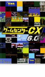 【バーゲンセール】【中古】DVD▼ゲームセンターCX 6.0 レンタル落ち ケース無