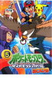 【バーゲンセール】【中古】DVD▼ポケットモンスター ダイヤモンド&パール 2009 5 レンタル落ち ケース無