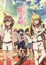 楽天市場】a certain scientific railgun t（DVD｜CD・DVD）の通販