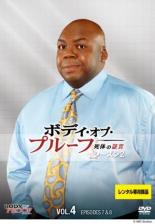 &nbsp;出　演&nbsp;ダナ・デラニー(ミーガン・ハント)／ニコラス・ビショップ(ピーター・ダンロップ)／ジェリ・ライアン(ケイト・マーフィ)／ジョン・キャロル・リンチ(バド・モリス)／ソーニャ・ソーン(サマンサ・ベイカー)／ウィンデル・D・ミドルブルックス(カーティス・ブラムフィールド)／ジェフリー・エアンド(イーサン・グロス)／メアリー・マウサー(レイシー・フレミング)／キャロリン・マコーミック&nbsp;監　督&nbsp;マシュー・グロス／ドワイト・リトル／エリック・ラニューヴィル／クリスティーン・ムーア／ポール・ホラハン&nbsp;制作年、時間&nbsp;2011年&nbsp;86分&nbsp;製作国&nbsp;アメリカ&nbsp;メーカー等&nbsp;ウォルト・ディズニー・ジャパン&nbsp;ジャンル&nbsp;洋画／海外TV／ミステリー／ドラマ&nbsp;&nbsp;【怖い 恐怖 呪い 心霊 サスペンス】&nbsp;カテゴリー&nbsp;DVD&nbsp;入荷日&nbsp;【2022-06-22】【あらすじ】低体温症のせいで死亡済みと間違われ検死局に運ばれたアレックスが意識を取り戻す。彼はルームメイトのポールに撃たれたと話す。第7話と第8話を収録。全品『DVDケース無し（ジャケットと不織布ケース入りディスクのみ）』で出荷させて頂きます。