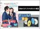 【バーゲンセール】全巻セット【送料無料】【中古】DVD▼【訳あり】イタズラなKiss Love in TOKYO(10枚セット)第1話～第16話 最終 ※ディスクのみ レンタル落ち ケース無