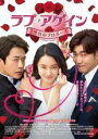 【バーゲンセール】【中古】DVD▼ラブ・アゲイン 2度目のプロポーズ レンタル落ち ケース無