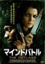 【バーゲンセール】【中古】DVD▼マインドバトル 字幕のみ レンタル落ち ケース無