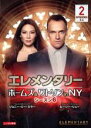【バーゲンセール】【中古】DVD▼エレメンタリー ホームズ&ワトソン in NY シーズン6 Vol.2(第3話、第4話) レンタル落ち ケース無