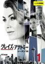 【バーゲンセール】【中古】DVD▼グレイズ・アナトミー シーズン14 Vol.1(第1話、第2話) レンタル落ち ケース無