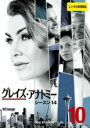 【バーゲンセール】【中古】DVD▼グレイズ・アナトミー シーズン14 Vol.10(第19話、第20話) レンタル落ち ケース無