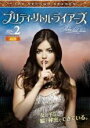 【バーゲンセール】【中古】DVD▼プリティ・リトル・ライアーズ セカンド シーズン2 Vol.2(第4話、第5話) レンタル落ち ケース無