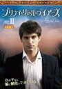 【バーゲンセール】【中古】DVD▼プリティ・リトル・ライアーズ セカンド シーズン2 Vol.11(第22話、第23話) レンタル落ち ケース無