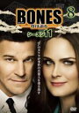 【バーゲンセール】【中古】DVD▼BONES ボーンズ 骨は語る シーズン11 Vol.8(第15話、第16話) レンタル落ち ケース無
