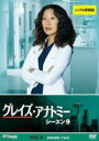 【バーゲンセール】【中古】DVD▼グレイズ・アナトミー シーズン9 Vol.9(第17話、第18話) レンタル落ち ケース無