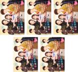全巻セット【送料無料】【中古】DVD▼オー!マイ・ボス!恋は別冊で(5枚セット)第1話〜第10話 最終 レンタル落ち ケース無
