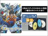 【バーゲンセール】全巻セット【中古】DVD▼【訳あり】ガンダム Gのレコンギスタ(9枚セット)第1話～第26話 最終 ※ディスクのみ▽レンタル落ち ケース無