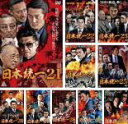【バーゲンセール】【送料無料】【中古】DVD▼日本統一(10枚セット)21、22、23、24、25、26、27、28、29、30 レンタル落ち 全10巻 ケース...