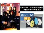 【代引き不可】全巻セット【送料無料】【中古】DVD▼【訳あり】けいおん!! 第2期(9枚セット)第1話〜第24話 最終、番外編 ※ディスクのみ▽レンタル落ち