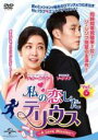 【バーゲンセール】【中古】DVD▼私の恋したテリウス A LOVE MISSION 6(第11話、第12話) 字幕のみ レンタル落ち ケース無
