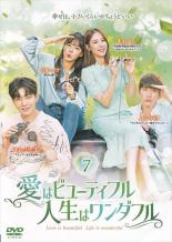 Drama - 【中古】DVD▼愛はビューティフル、人生はワンダフル 7(第13話、第14話) レンタル落ち ケース無