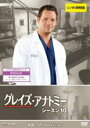 【バーゲンセール】【中古】DVD▼グレイズ・アナトミー シーズン10 Vol.12(第23話、第24話 最終) レンタル落ち ケース無
